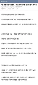 서울 부동산은 계층별로 니즈를 맞춰줘야됨 안그럼 선거 못이김
