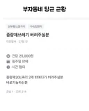 부자 동네 당근 근황