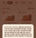 오늘자 버거킹 근황
