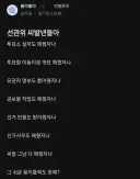 선거용지논란에 개빡친 공무원