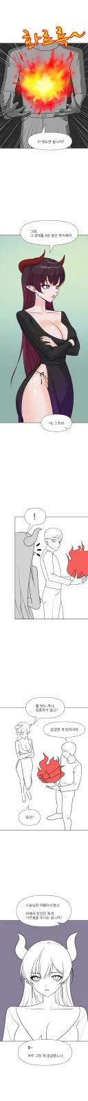 스승님은 곧 아내 1화.manhwa