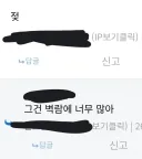 벽람)후방)ㅅㅂ 댓글 꽁트찍냐고 ㅋㅋㅋㅋㅋ