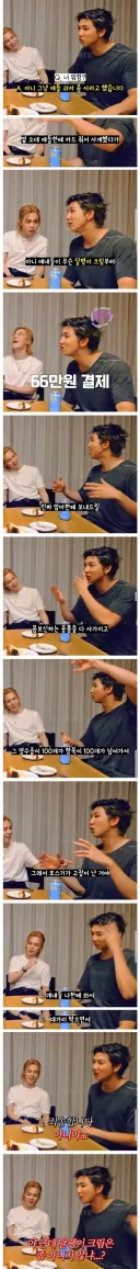 군대에서 과자 사라고 카드 줬더니 66만원 긁힘.jpg