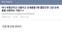 @ : 아니 부동산이고 나발이고 오세훈을 5번 뽑았으면 그냥 오세훈을 사랑하는 거임ㅇㅇ
