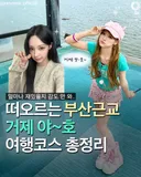 거제 야호 여행코스 총정리.jpg
