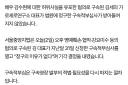 가로세로연구소 김세의 근황