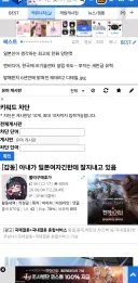 갑자기 뜬거 뭐임? 키워드 차단?