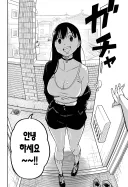 안드로이드 여친을 대여하는 만화.manga