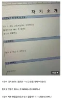 입사지원서보고 빡친 사장.jpg