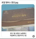 로또 1등 당첨되면 농협에서 만들어 주는 통장