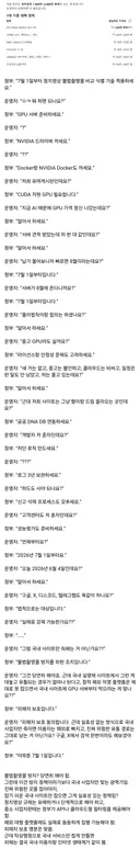 7월 1일부터 비상 걸린 국내 커뮤니티 사이트들
