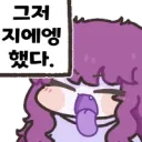 패드립 마렵네