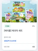 부거벤) 메과자 세트