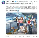 Overwatch x Oshi Tabi 콜라보(스킨X, 국내X)