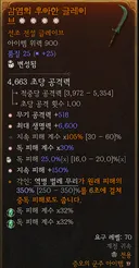 부캐 무기 대박 ㄷㄷㄷ