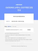 쇼케 당첨