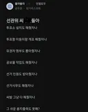 선관위는 하는 게 뭐임?