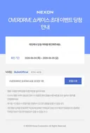 쇼케 당첨