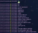 카제로스 서버 엠마 관련 내용 위글을 여러분께 폭로합니다 (EmmaReading)