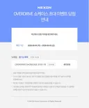 쇼케 당첨 떴냐