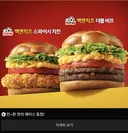 맥날 시즌메뉴 감다살이다