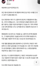 제로베이스원 박건욱 사과문