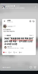 헛웃음 나오는 스우파 ygx 여진 인스스