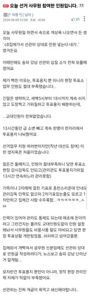 오늘 선거 사무원 참여한 인원입니다.jpg