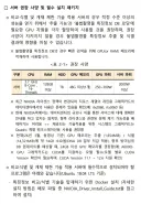 대충 검열 현상황 요약