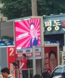 욱일기 달고 선거운동 해도 41%ㅋㅋㅋㅋ
