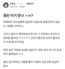 심상치 않은 동탄 부동산 시장