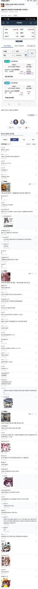 경마장 와서 8100배 맞춘 사람.jpg