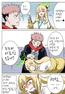 블루아카)주술회전)귀청소 하자는 노노미