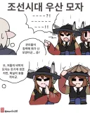 토끼조선) 프랑스 군인이 본 조선의 우산모자