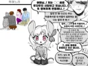 쥐며느리 들이는 만화