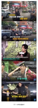 군대를 안가겠다고? 니들이 얘네보다 인기가 많아?