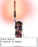 블루아카)림버스)전설의 검을 얻은 아리스