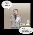 역전재판 내용 요약