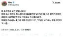 기업을 상대로 허위사실 장난질하면