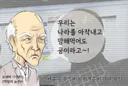 속보) 7080 노예 영감들