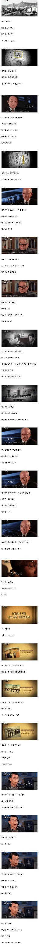 삼성이 모험을 걸고 반도체 사업을 시작한 이유?