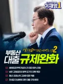 30대 서울 남자 오세훈 찍은 이유