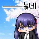 늦네에...이러다 저 할머니가 되어 버린다구요?