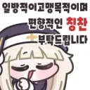 다음 경기는 지상 최강의 생물! 한마 유지로 그 상대는!