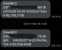 환율 관련 정떡과 씹덕의 차이