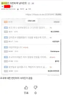 클리앙 유저들은 좀 맞아야 한다는 잇싸