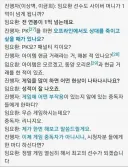 악의적 프레임 씌우려던 아침마당의 임요환 사회적 암살 미수 사건