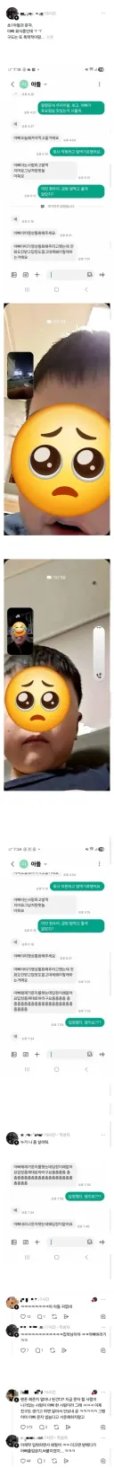 아빠한테 집착하는 초등학생 아들…JPG