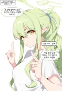 블루아카)"순애로 선생과 결혼한 학생들"