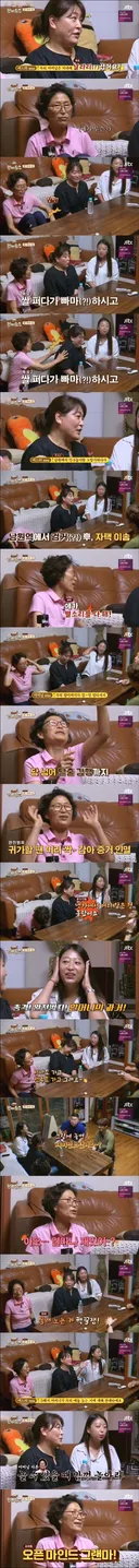 시어머니 처녀때 모습을 폭로하는 며느리